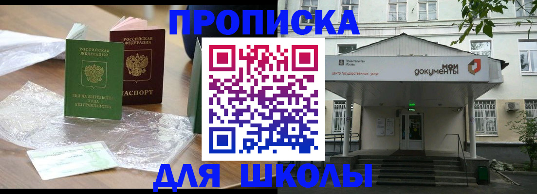 пропишу в квартире в Минеральных Водах