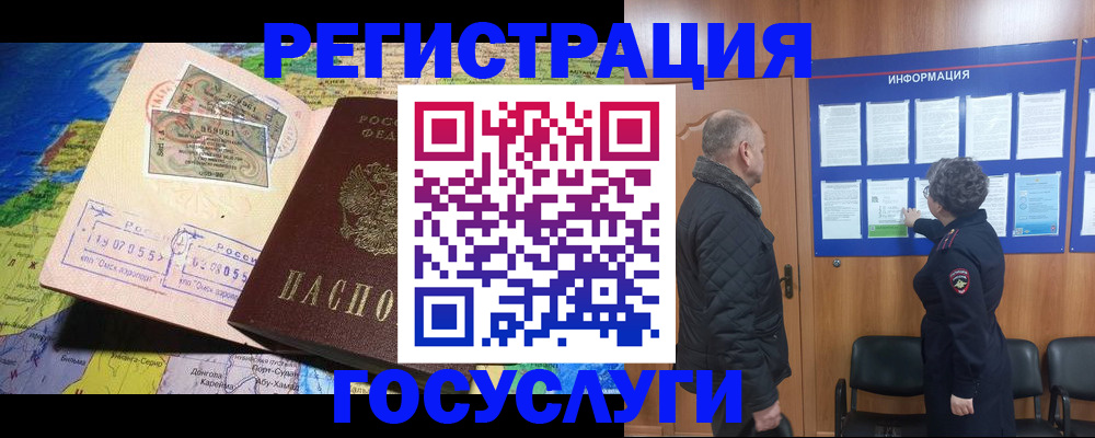 прописка паспорт в Минеральных Водах