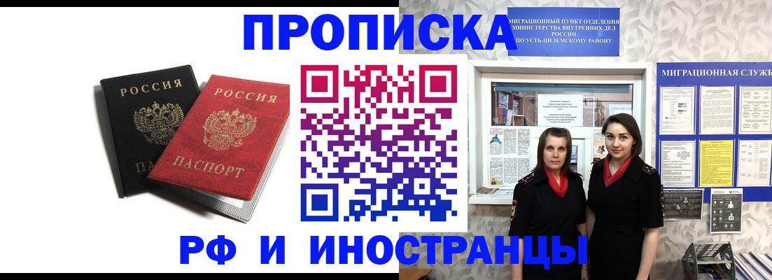 временная регистрация в Минеральных Водах
