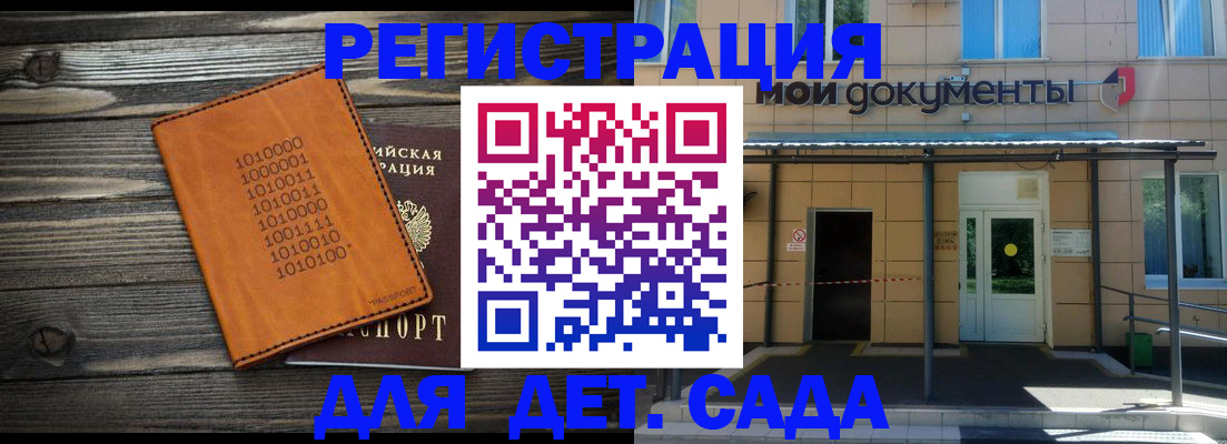 временная регистрация недорого в Минеральных Водах